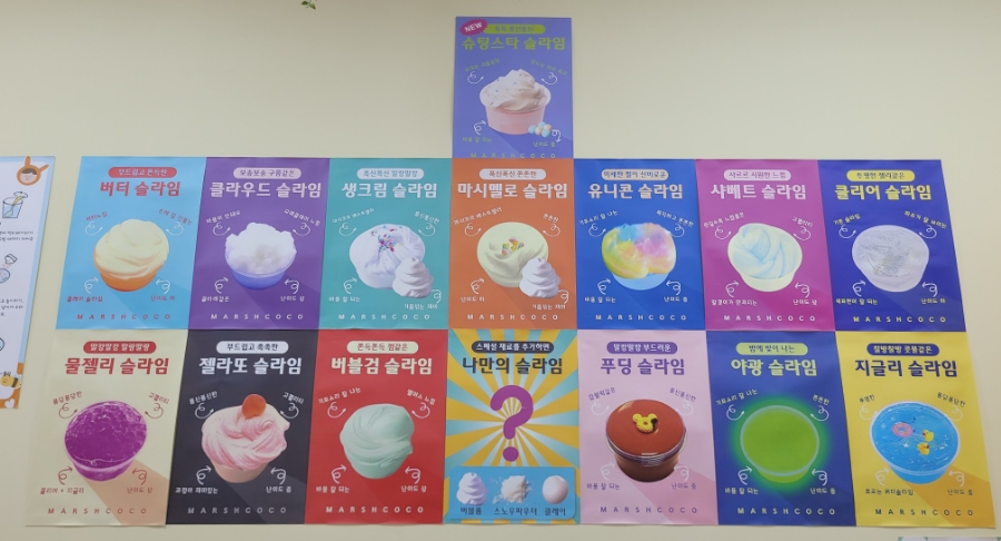 마시코코 이미지
