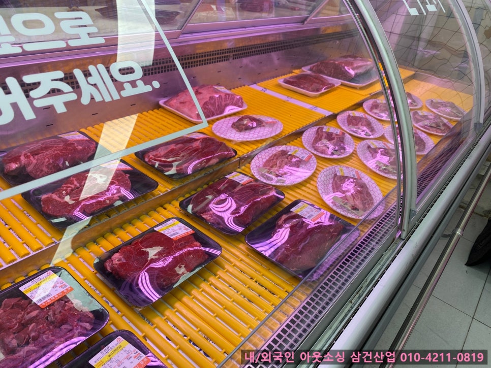 세계로마트정육 이미지