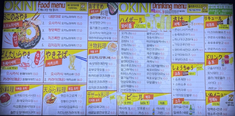 오키니 이미지