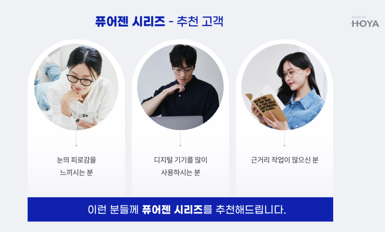 퓨어젠 이미지