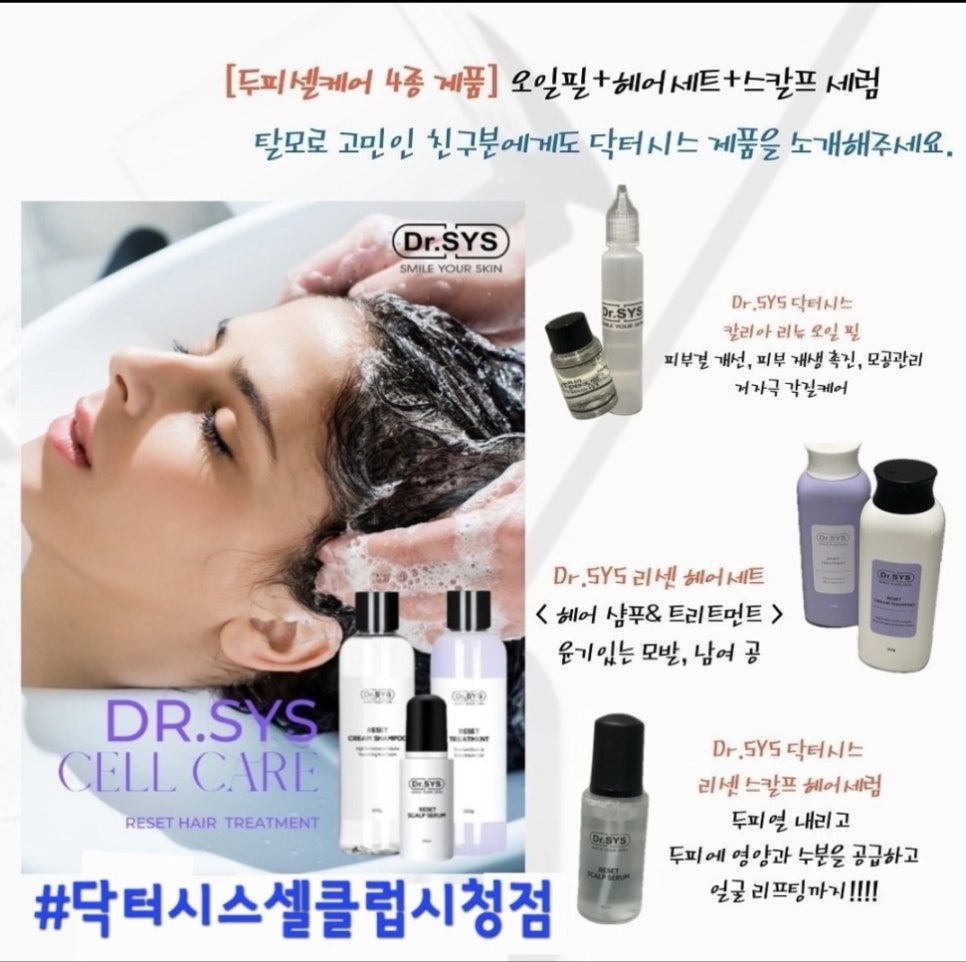 닥터시스 셀클럽 이미지