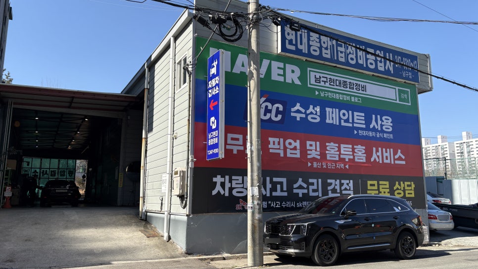 예산자동차정비공업사 이미지