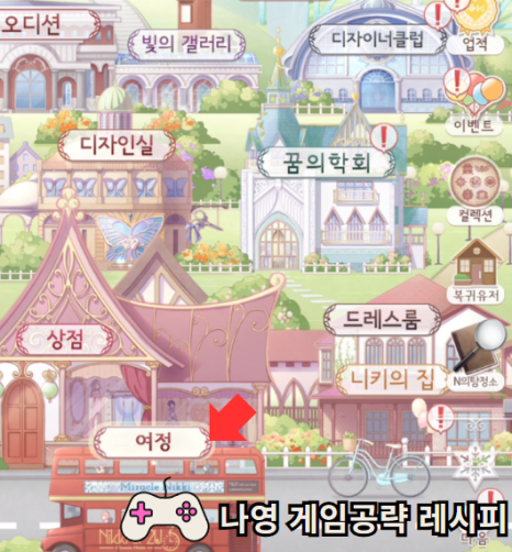 아이러브나영 이미지