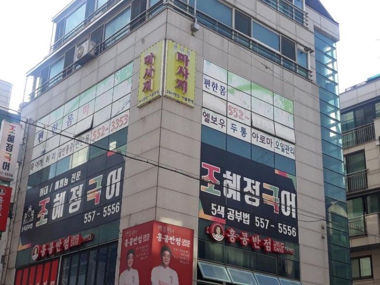 꼼꼼한테라피 이미지