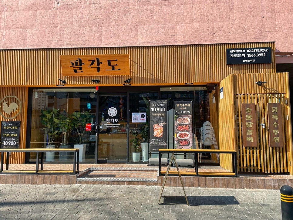 팔각도 이미지