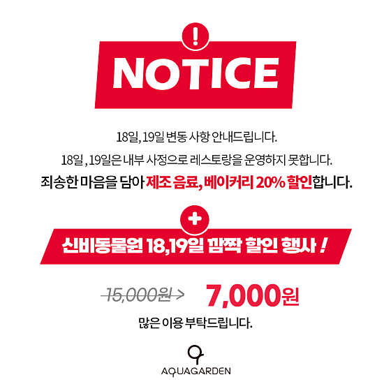 아쿠아가든카페 가평점 이미지
