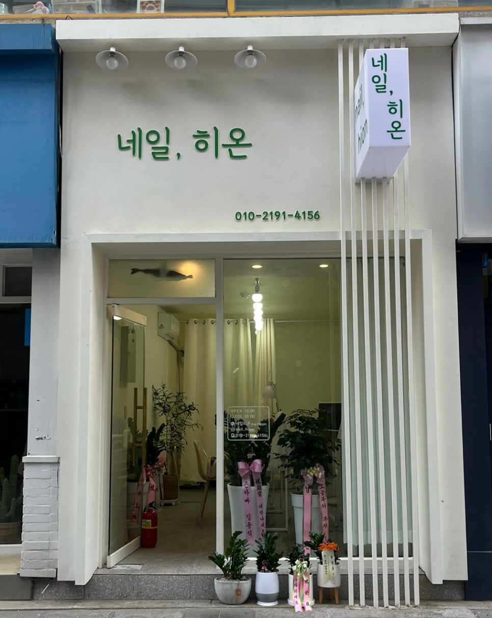 네일;히온 이미지