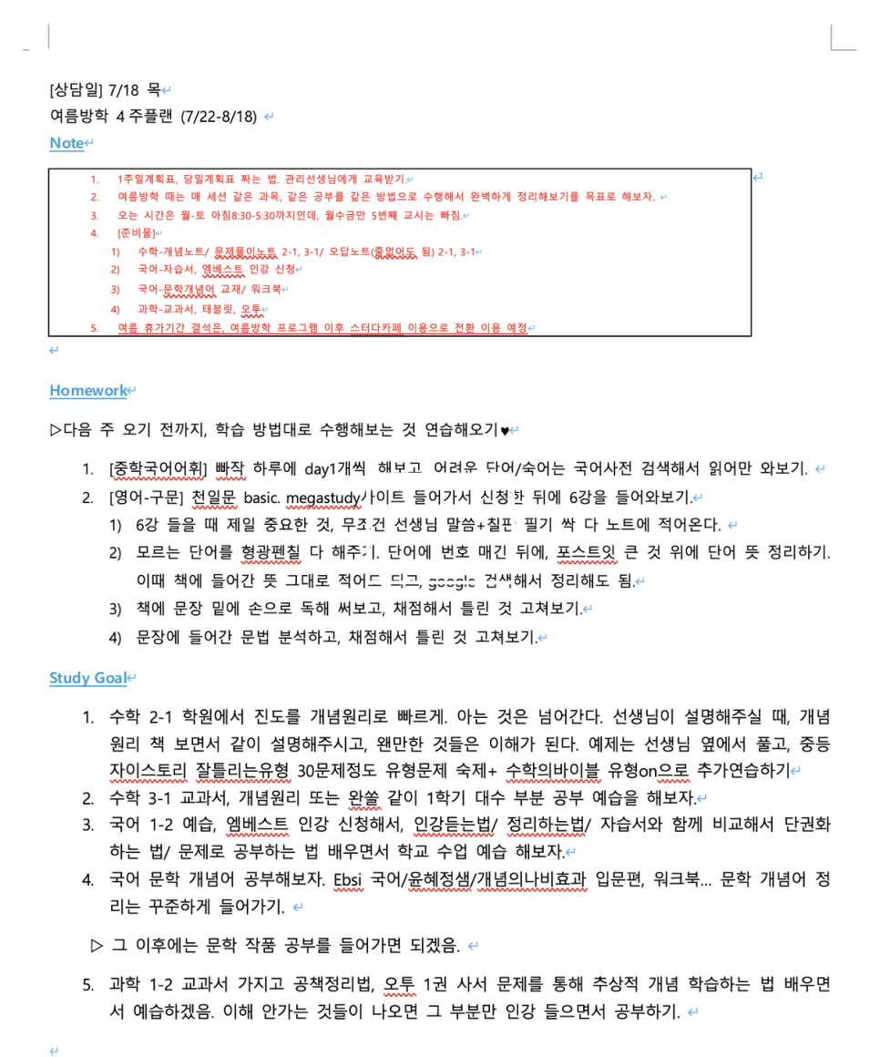 포워드싱킹 이미지