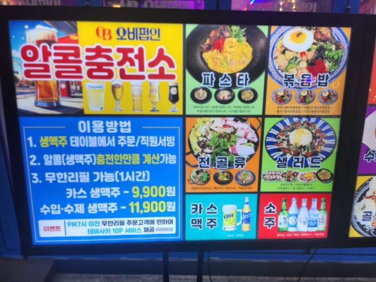 오비주유소 이미지