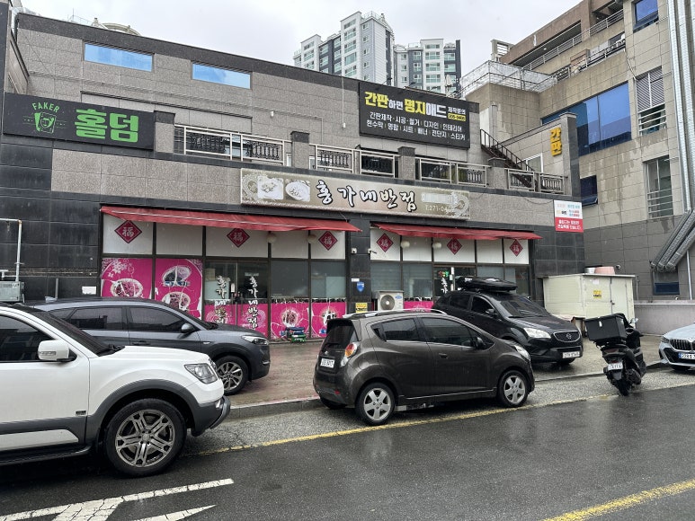 홍가네반점 이미지