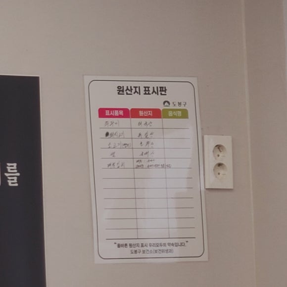 또바기신쭈 이미지