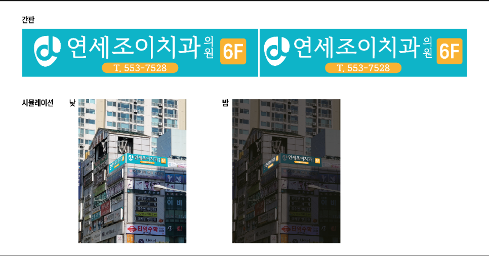조이치과의원 이미지