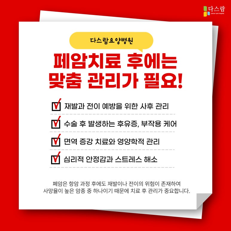 의정부요양병원 이미지