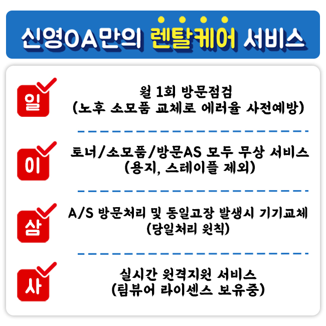 신영렌탈 이미지
