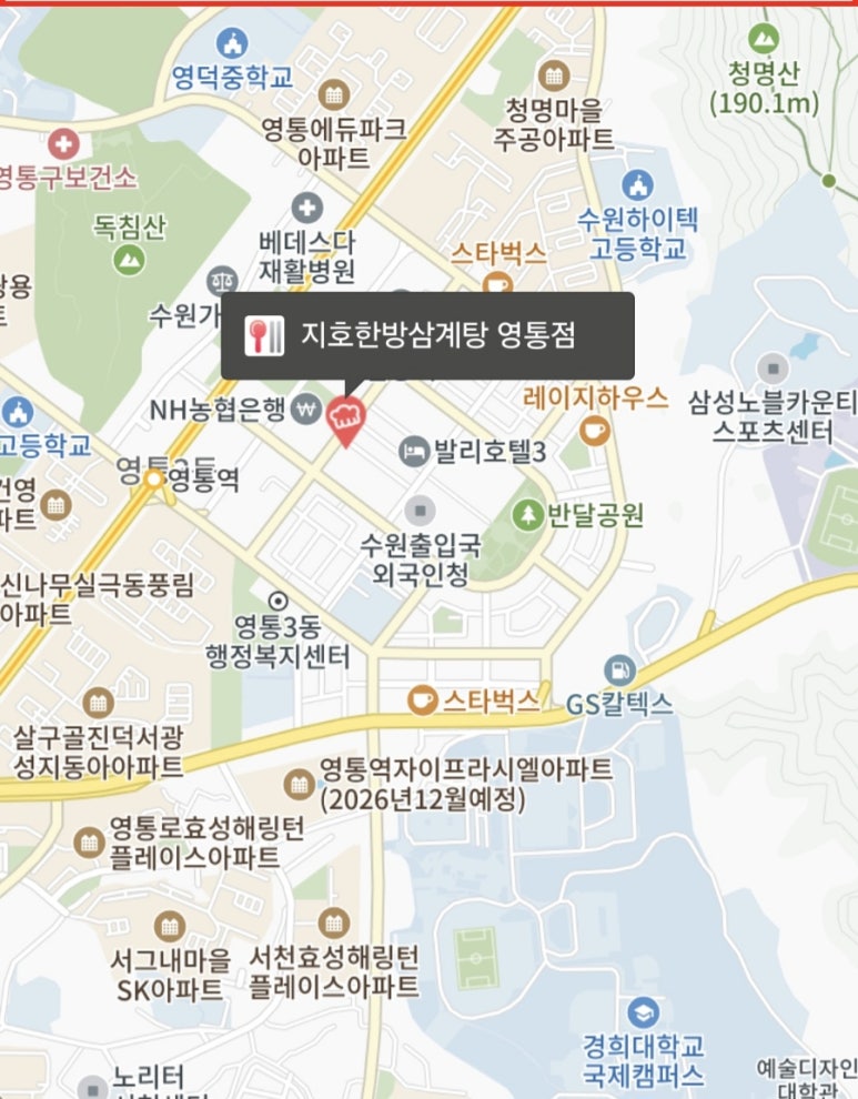 지호한방삼계탕 수원영통점 사진 3
