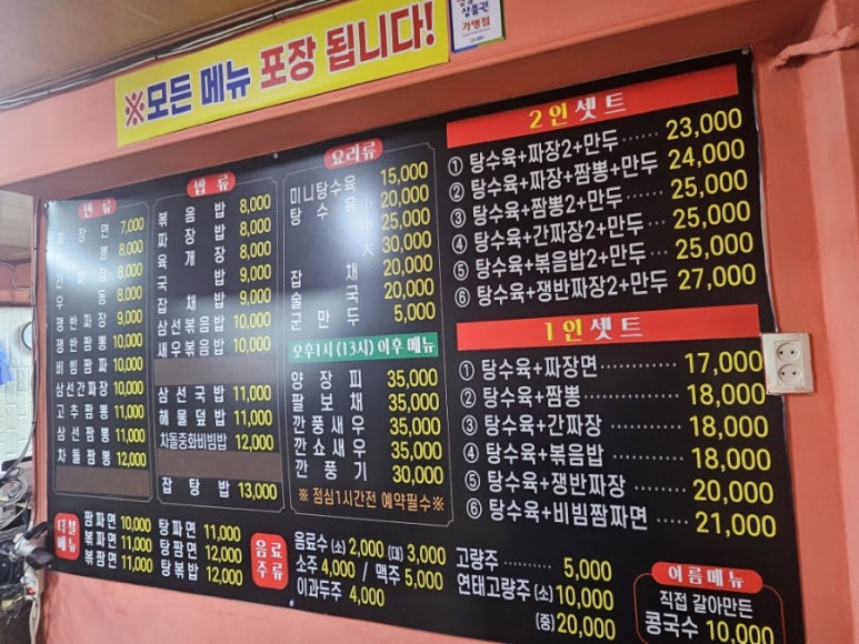 신요리사와자장면 이미지