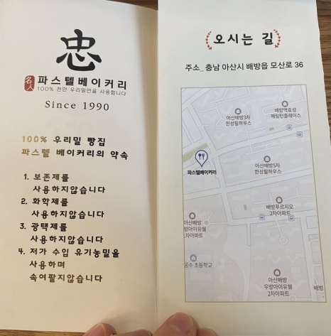 파스텔베이커리 이미지