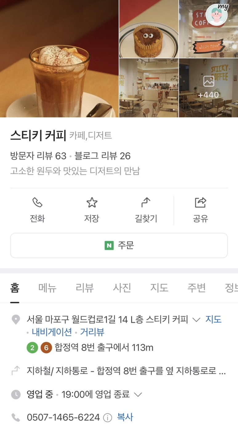 스티키커피 이미지