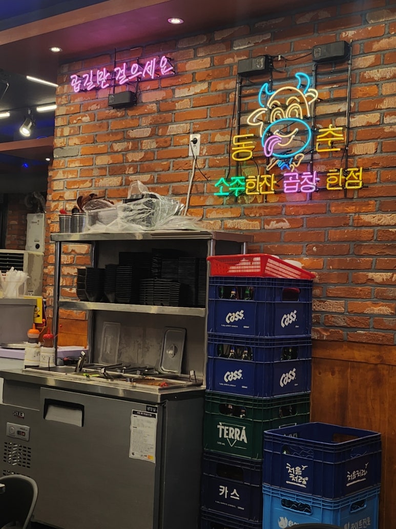 동춘돌곱창 수원권선점 대표 사진