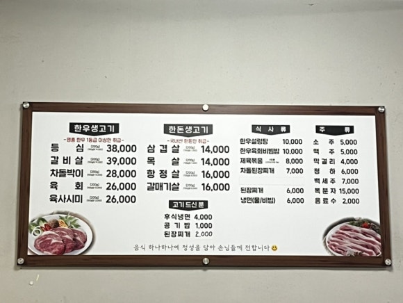 한우리정육점 이미지