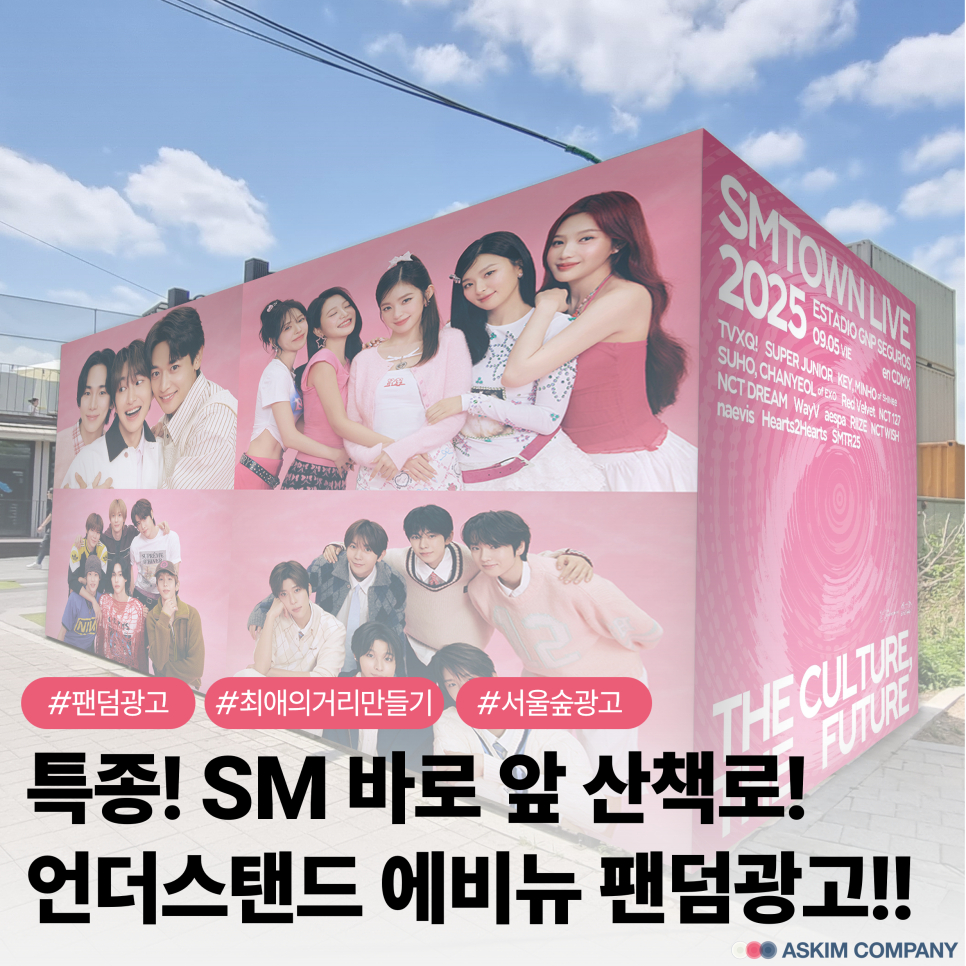에스킴컴퍼니 이미지