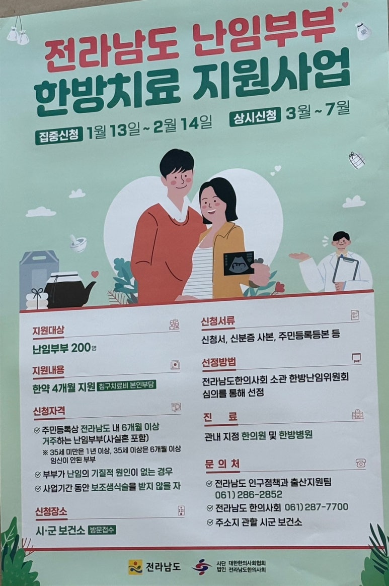 동신대학교목포한방병원 이미지