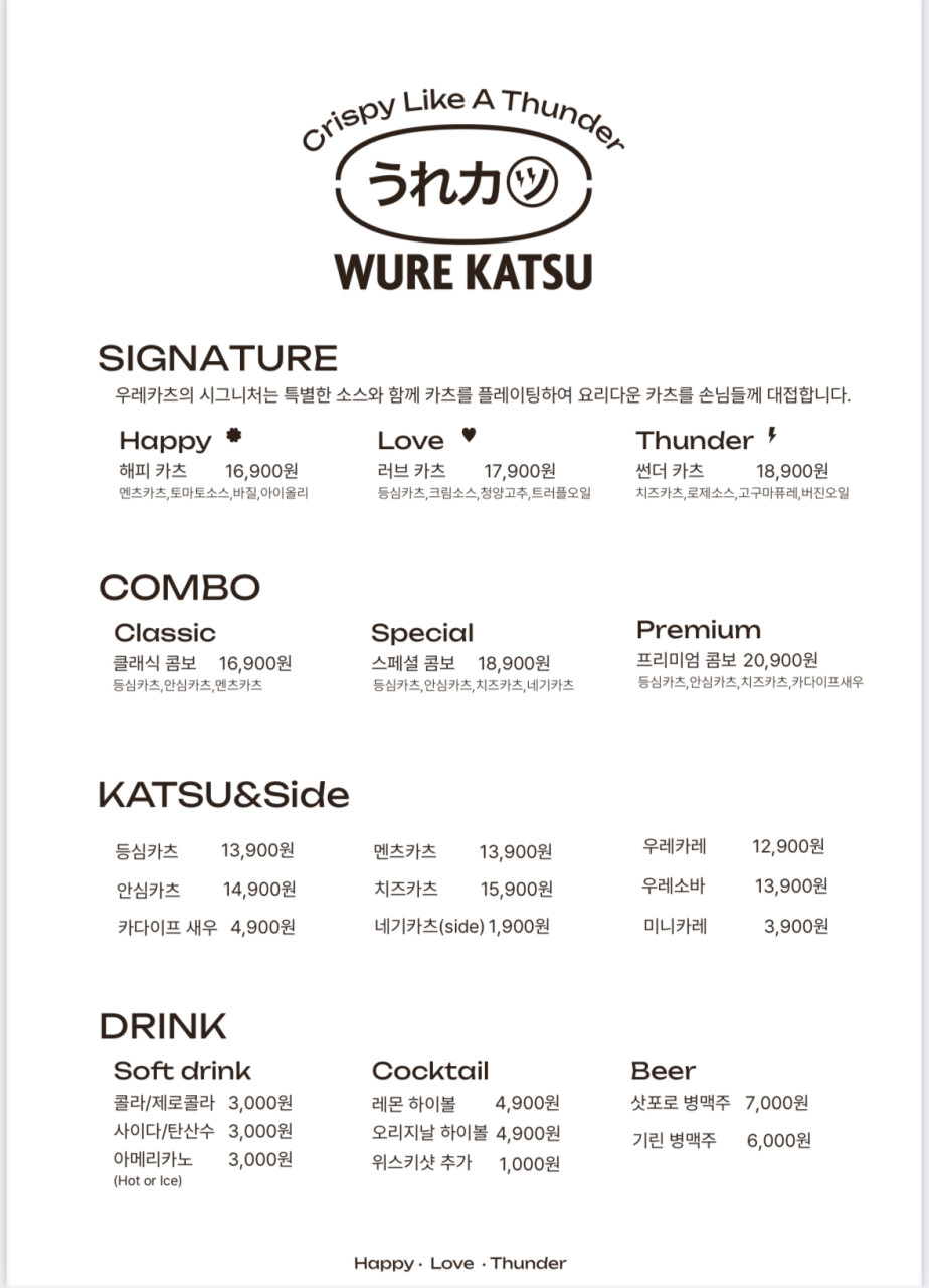 우레카츠 이미지