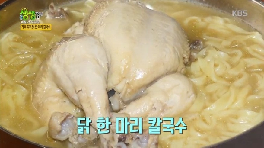 닭한마리칼국수 이미지