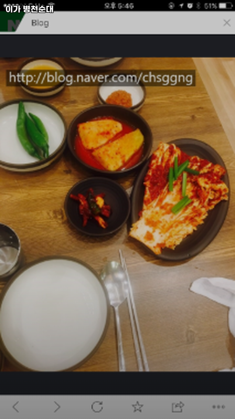 이가순대국 이미지