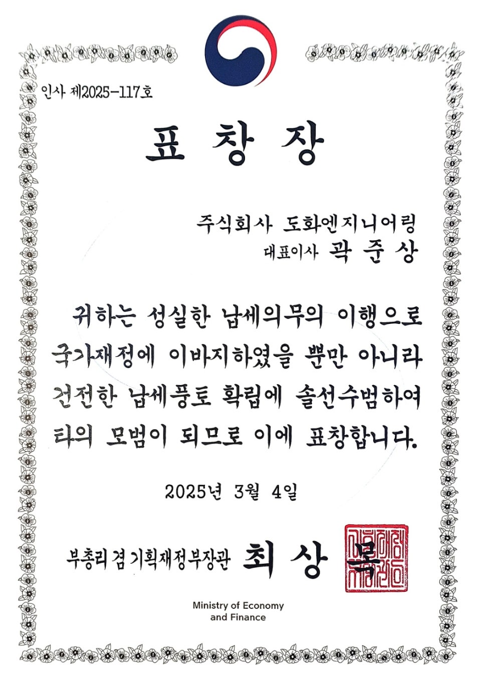 투명엔지니어링 이미지