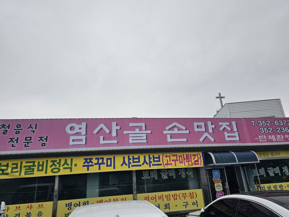 칠산바다젓갈 이미지