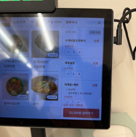 처제분식 이미지