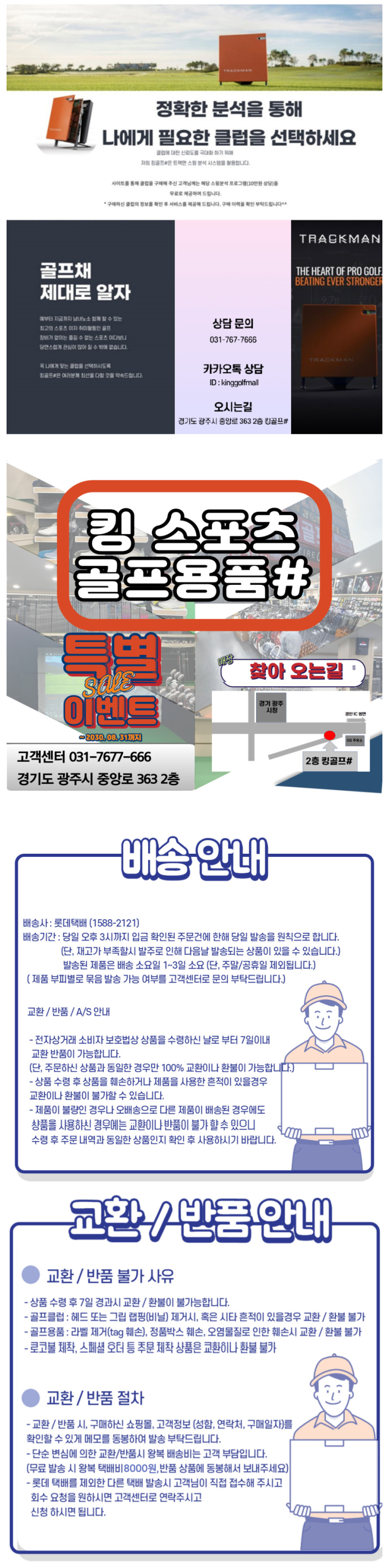 비비골프용품 이미지