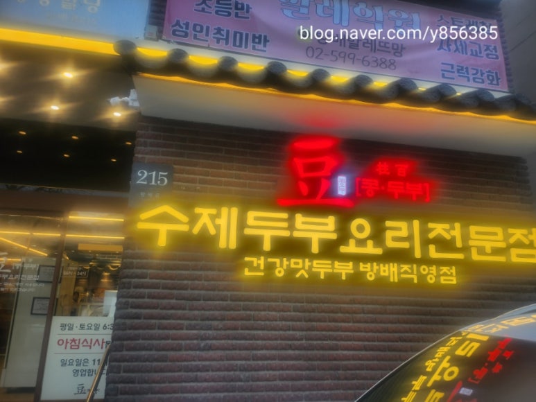 콩두주백 방배직영점 이미지