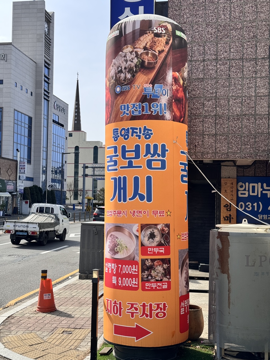 오투 냉면,보쌈 이미지