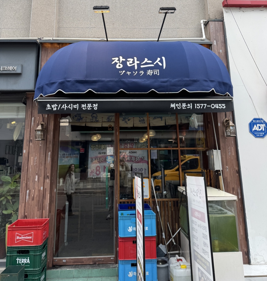 장라스시 이미지