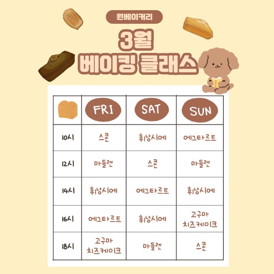원베이커리 이미지