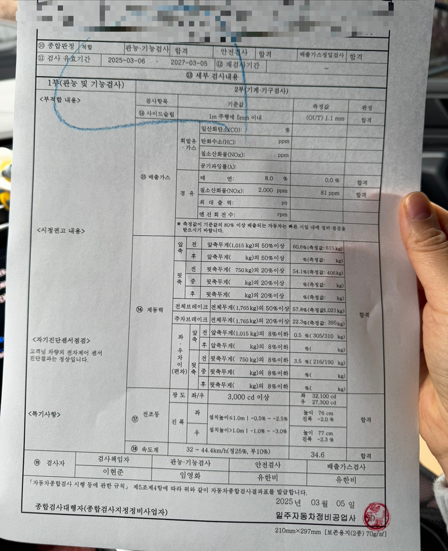 일주자동차정비공업사 이미지