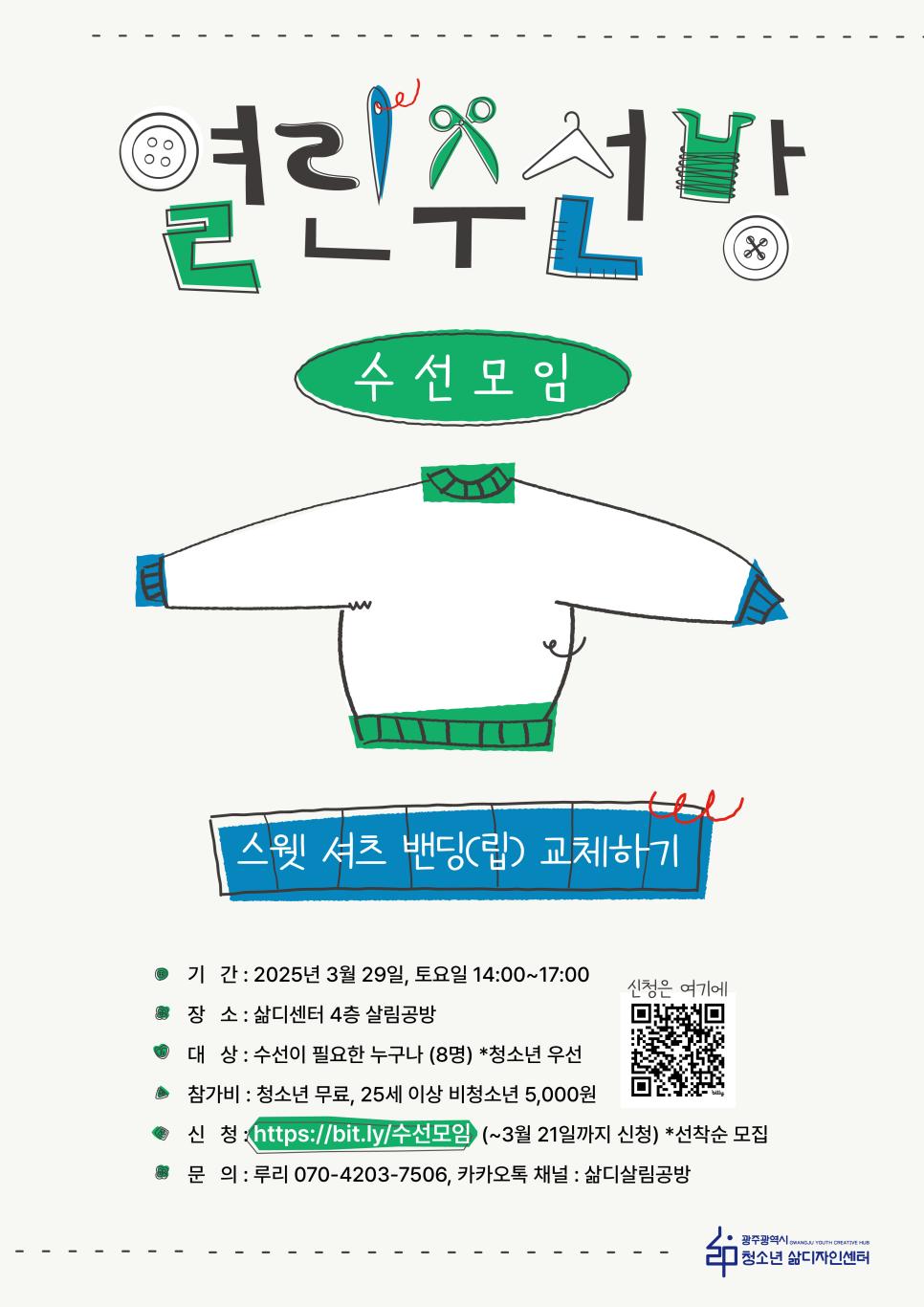 스타일수선 이미지