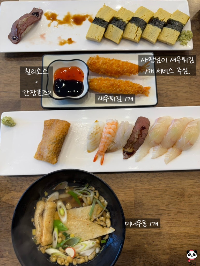 스시센코오 이미지