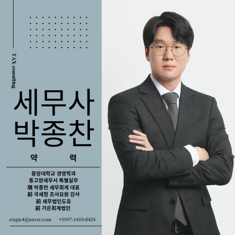 스카이세무회계 이미지