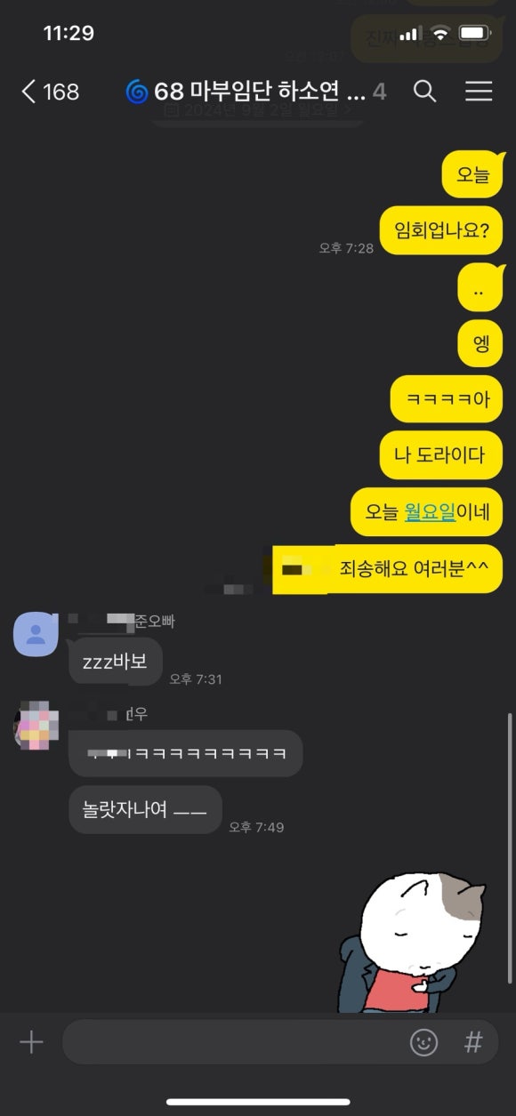 럭키소울메이트 이미지