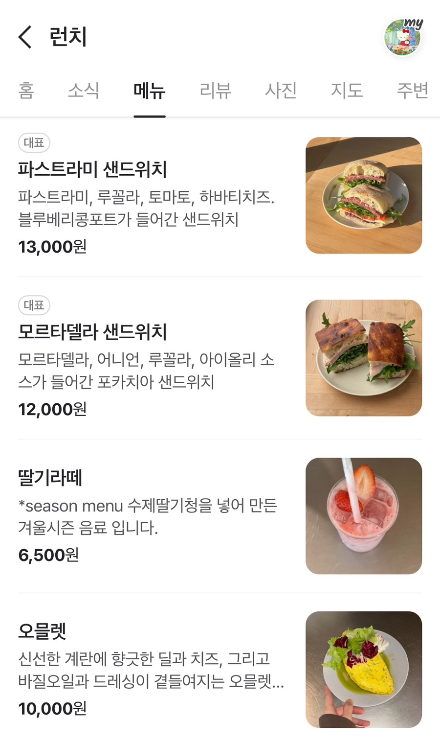 런치(Runch) 이미지