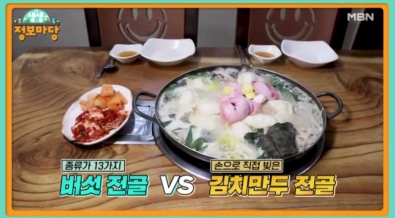 마당식당 이미지