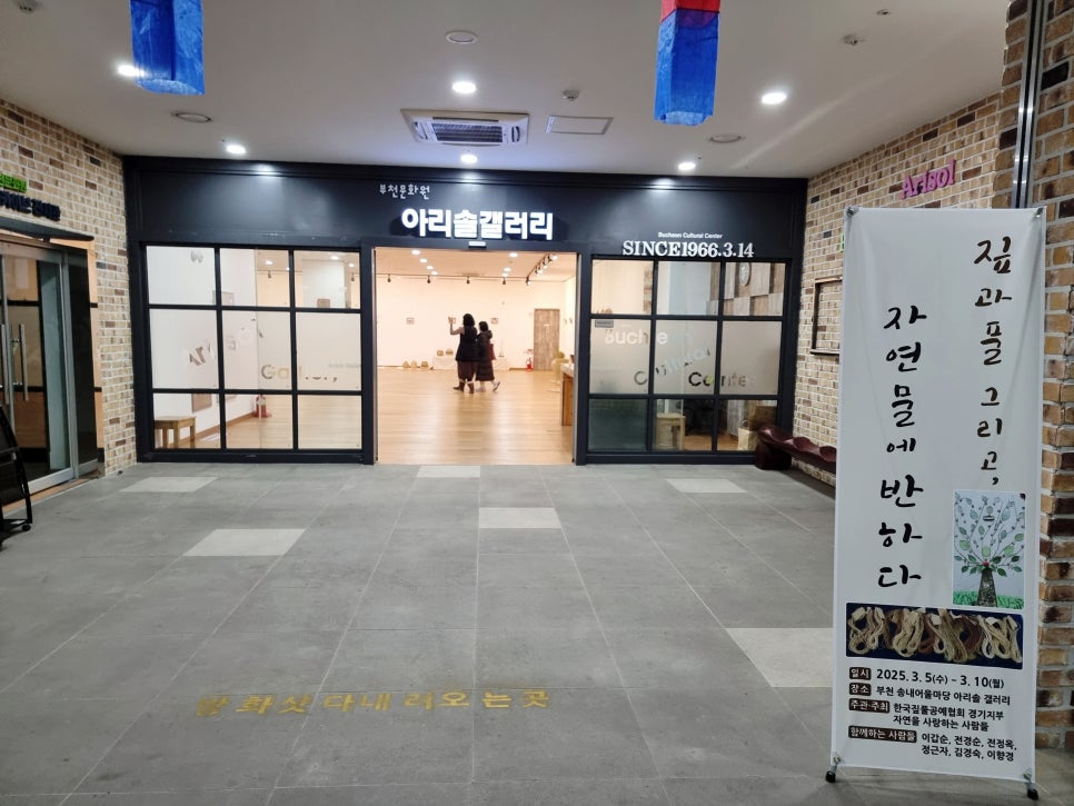 (주)아리솔 이미지