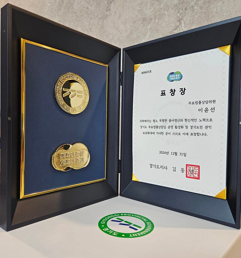 이윤선법률사무소 이미지