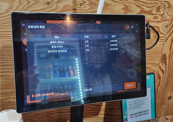 구이터누룽지통닭 이미지