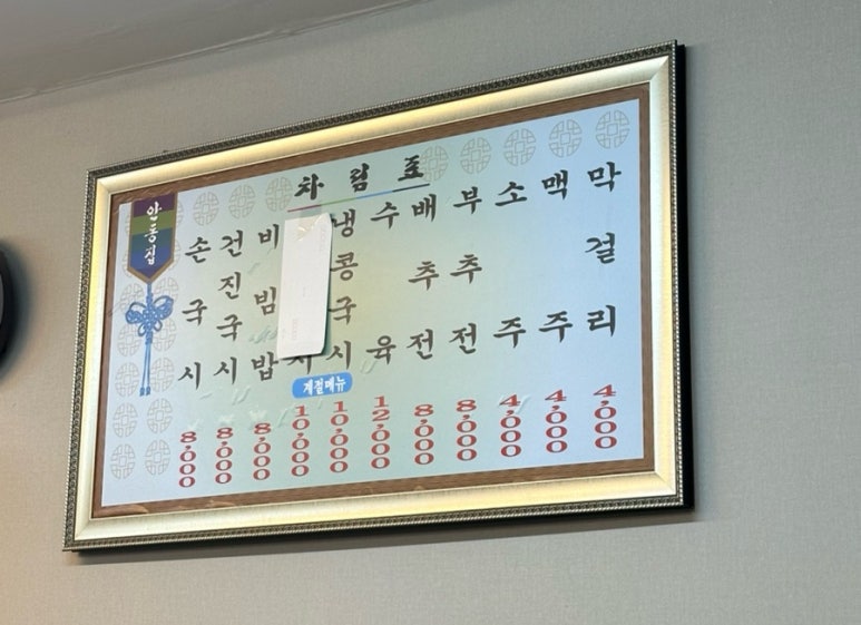 참칼국시 이미지