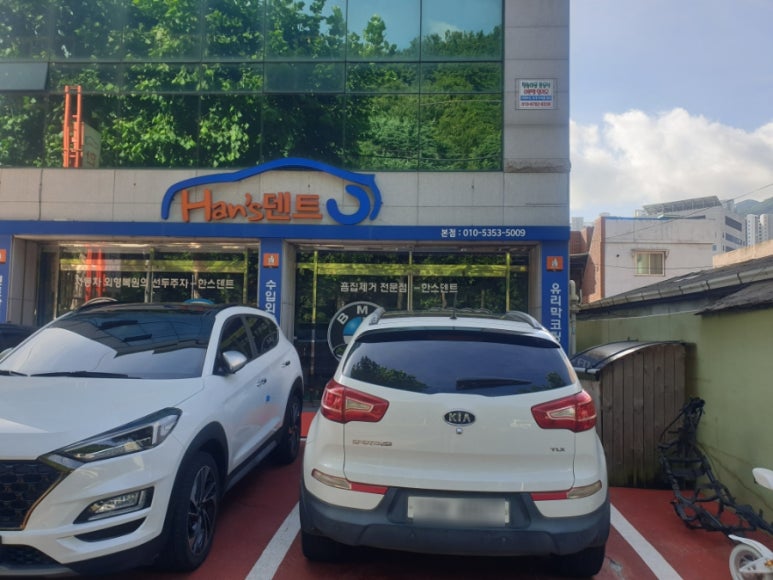 한스덴트 이미지