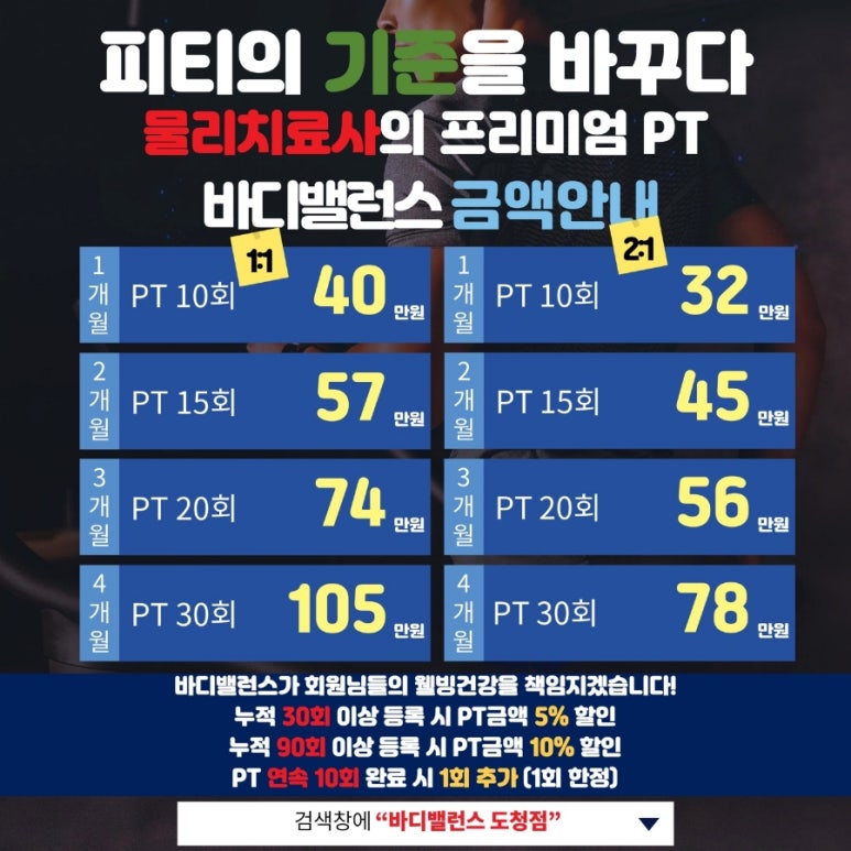 바디톡플러스 이미지